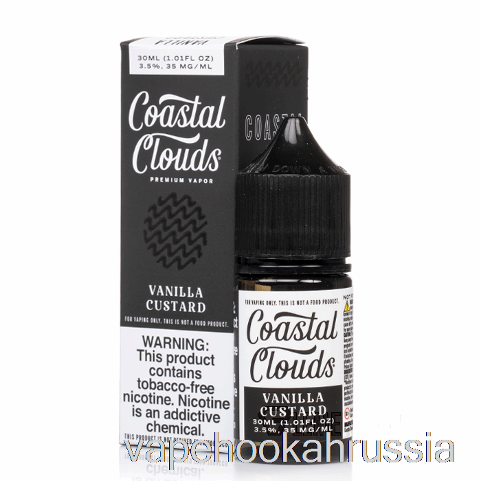 Vape Russia ванильный заварной крем - прибрежные соли - 30мл 35мг